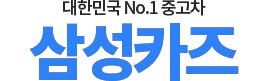 중고차사이트